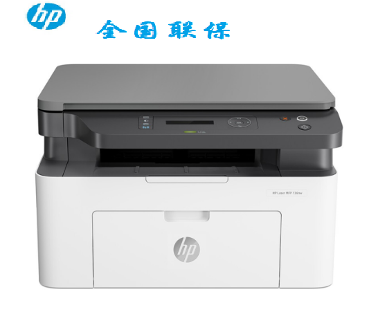 惠普（HP） 136nw無線a4黑白激光打印機辦公家用三合一多功能打印復(fù)印掃描一體機 （打印復(fù)印掃描+USB+有線+無線連接）