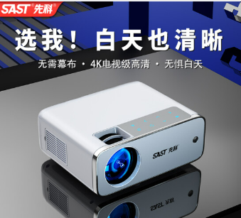 先科投影儀家用臥室高清家庭影院4K投影機小型便攜投影儀辦公游戲投屏Q5 旗艦版｜智能AI語音｜