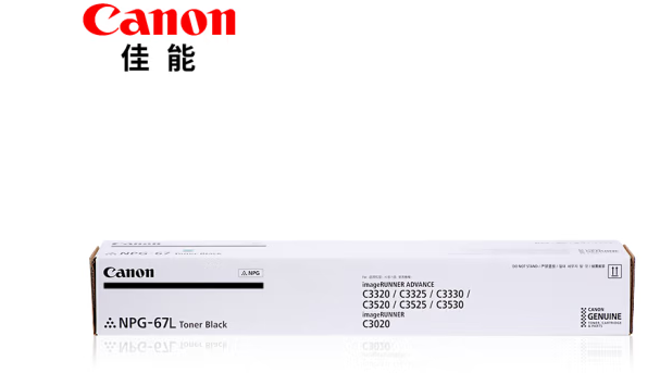 佳能（Canon）NPG-67原裝粉盒系列適用C3120L/3222L/3130/3226/3826 NPG-67L黑色