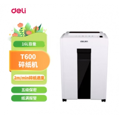 得力(deli)T600 5級(jí)保密辦公商用辦公家用碎紙機(jī)（單次6張 16L 持續(xù)10分鐘 可碎卡）