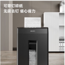 得力（deli） 碎紙機 辦公家用桌面 小型便攜 4級保密 顆粒迷你紙張粉碎機 GA311黑色 單次碎紙8張 持續(xù)10分鐘 23L