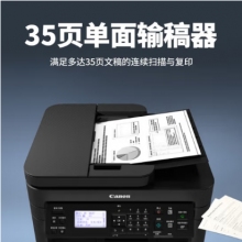 佳能（Canon）iC MF264dwII 黑白激光復印掃描打印機三合一多功能自動雙面A4小型辦公 