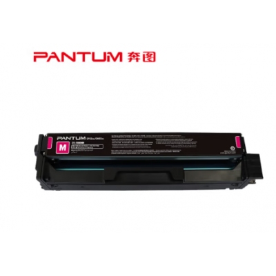 奔圖(PANTUM)CTL-2000彩色粉盒CP2200DW/DN硒鼓CM2200FDN/FDW墨盒 原裝CTL-2000HM紅色