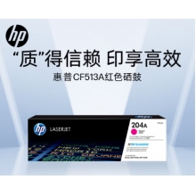 惠普（HP）204A（CF513A）原裝硒鼓品紅色單支裝（適用hp M180n/M154a/M181fw/M154nw）