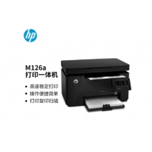 惠普M126a黑白多功能激光打印機