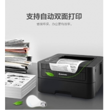 聯(lián)想（lenovo）LJ2605D 自動雙面黑白激光打印機 商用辦公家用學(xué)習(xí)
